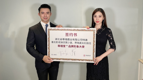 尊禧堂新增品牌形象大使，功夫巨星夫婦為幸福代言！