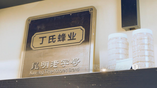 丁氏蜂蜜求實創新，用實力穩扎穩打蜂產品市場