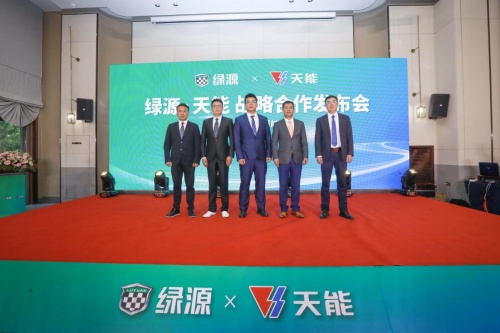 綠源與天能控股集團深化戰略合作，新品開啟液冷新時代