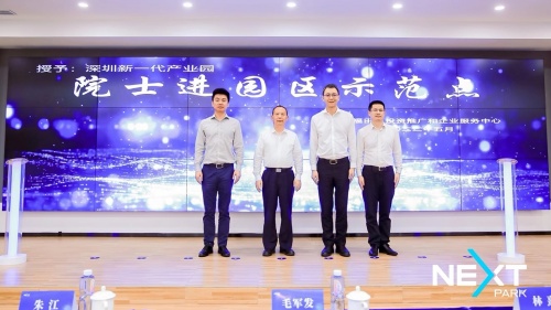 人工智能碰撞數字經濟？院士教授前瞻解讀，產學研互動火熱！