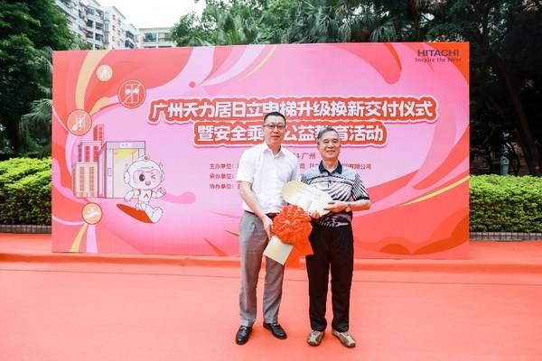 聚焦老舊小區(qū)電梯 日立電梯智能化升級(jí)改造助力城市更新