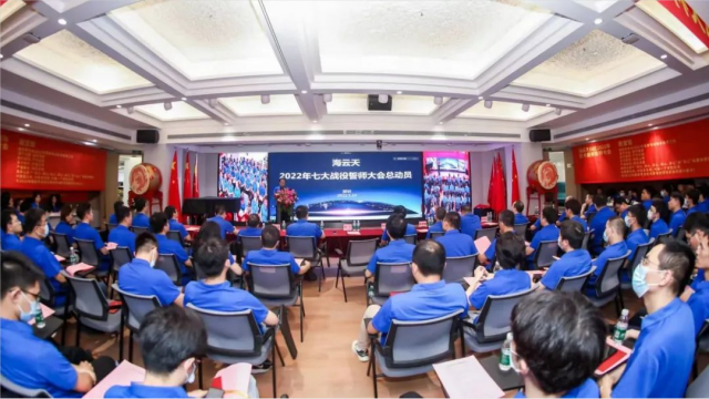 海云天科技2022年考試技術服務誓師大會隆重舉行隆重舉行