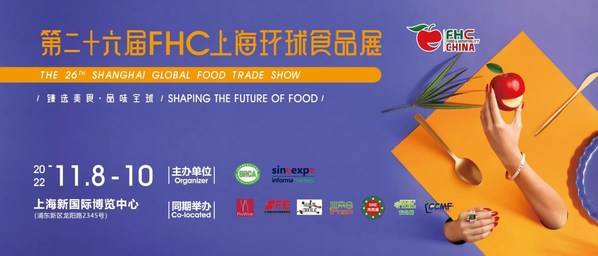 FHC2022食飲魅力 勢不可擋