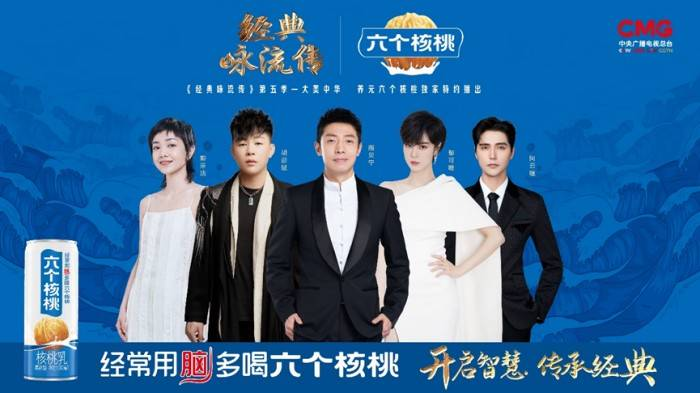 沙寶亮吟唱《酒中八仙歌》俠氣滿滿 養元飲品攜手《經典詠流傳》再現盛唐遺韻
