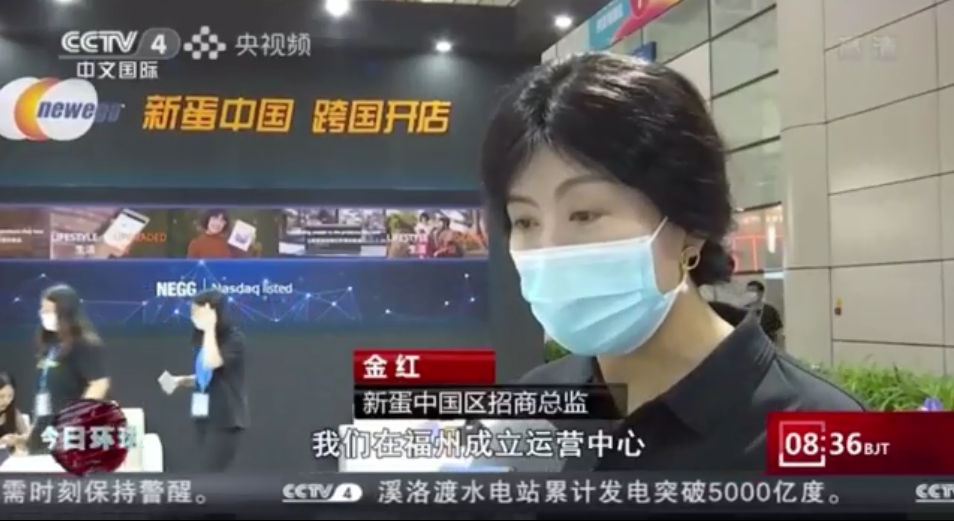 CCTV4最新報道2022中國跨境電商交易會 亞馬遜、新蛋、沃爾瑪等國際電商巨頭同場競技
