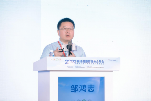 康立明生物創始人鄒鴻志受邀出席2022精準健康管理分會年會