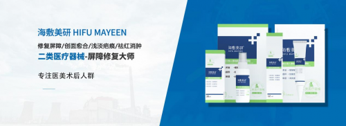 專研重組Ⅲ型人源化膠原蛋白，海敷美研致力解決護膚源頭問題
