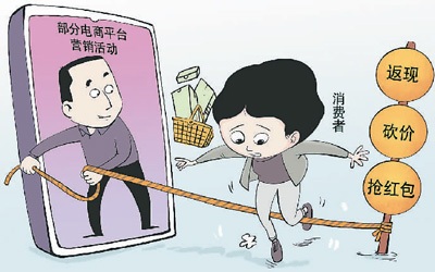 營(yíng)造更放心的網(wǎng)絡(luò)消費(fèi)環(huán)境 引導(dǎo)電商平臺(tái)和商戶“亮照、亮證、亮規(guī)則”