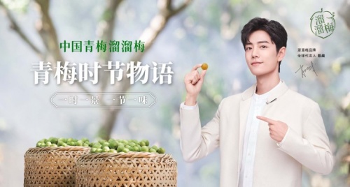 “66中國青梅節” 引爆全網聲量，溜溜梅持續領跑青梅零食細分賽道