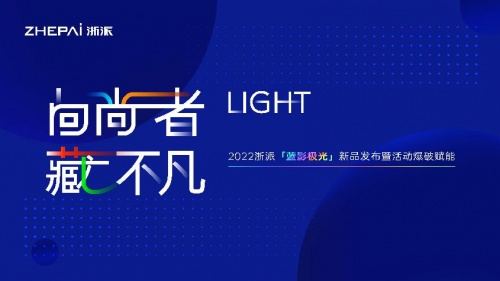 原創(chuàng)真實(shí)力 2022浙派集成灶6款產(chǎn)品又入選浙商博物館