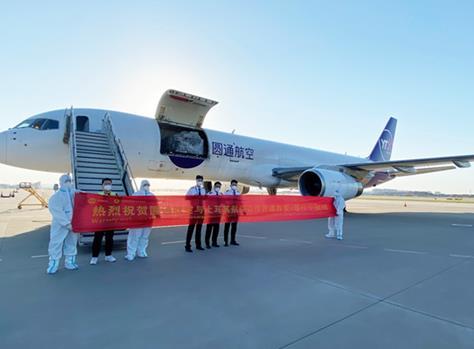 圓通航空牽手土耳其航空，深化國際物流業務合作