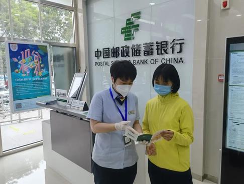 郵儲銀行積極開展2022年防范非法集資宣傳月活動