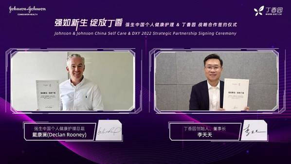 強(qiáng)生中國(guó)個(gè)人健康護(hù)理與丁香園達(dá)成戰(zhàn)略合作