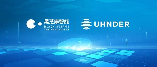 黑芝麻智能攜手Uhnder聯(lián)合打造面向下一代自動(dòng)駕駛的汽車(chē)安全感知技術(shù)