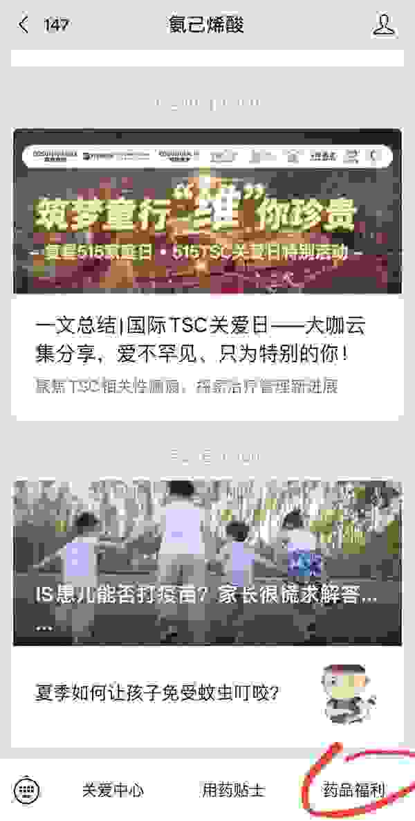 “維定保”正式上線(xiàn)|國(guó)內(nèi)首個(gè)專(zhuān)為癲癇患兒定制的醫(yī)療險(xiǎn)
