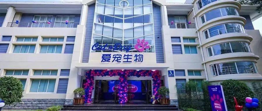 愛寵生物集團高管團隊再添翼：李梅梅女士任集團副總裁