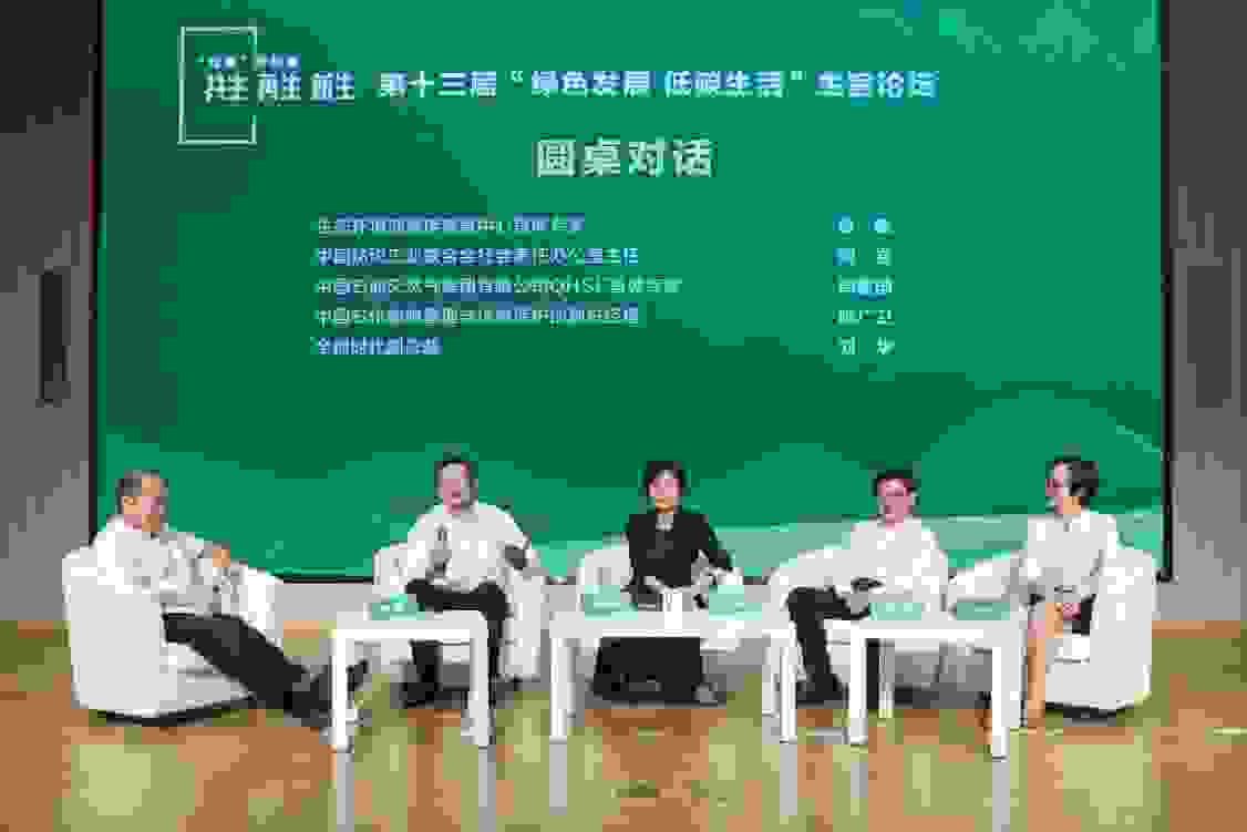 圓桌對話