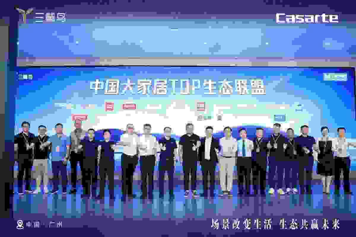 三翼鳥模式市場落地如何？建博會又有新動作