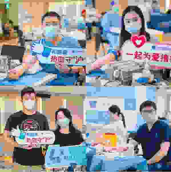 上海和睦家新城醫(yī)院慶祝4周年 - - 公益獻(xiàn)血活動，傳遞健康與愛