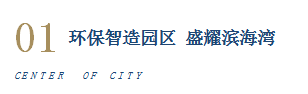 匯景控股灣區(qū)5G智造港展示中心正式開放