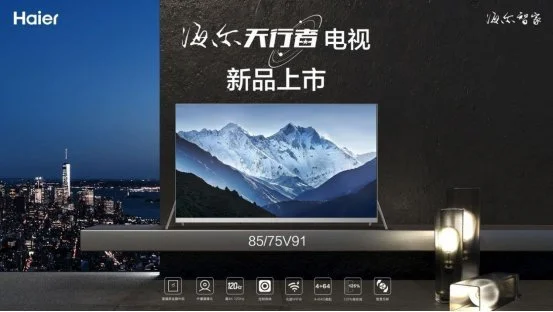 電視怎么選?海爾天行者電視：還有兒童教育智慧屏