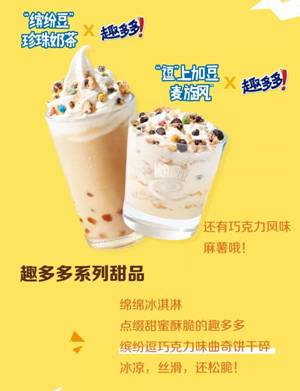 盛夏7月，麥當勞和你一起脆出新感覺