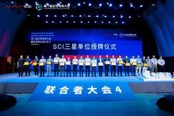 日立電梯斬獲萬科采筑SCI"三星供應商"