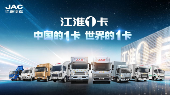 江淮汽車