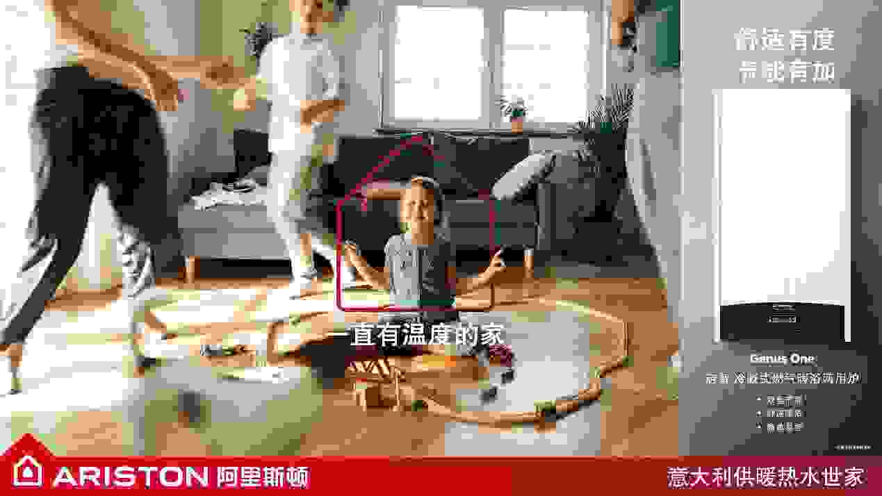 阿里斯頓年中大促火熱進行中，夏日鉅惠快入手！