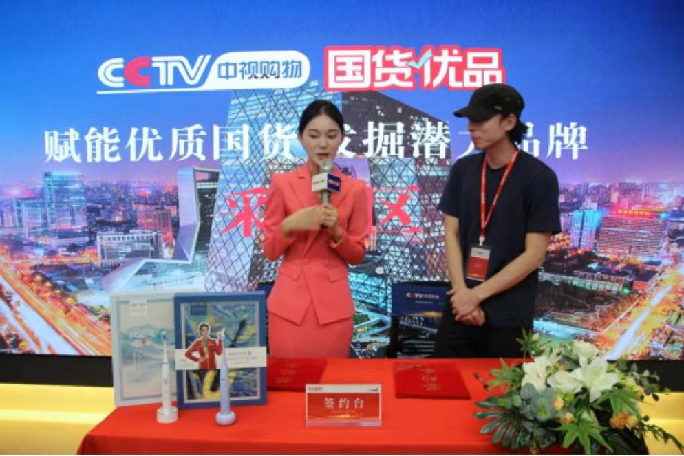 SVJ電動牙刷——強勢入選CCTV中視購物《國貨優品》