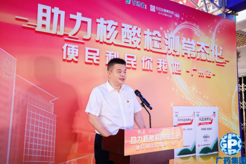 為社會(huì)分擔(dān)核酸檢測(cè)費(fèi)用 白云山板藍(lán)根助力疫情防控