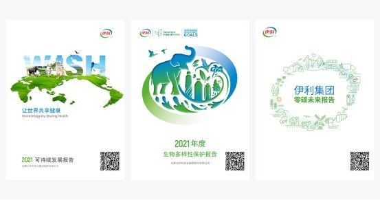 助力構(gòu)建零碳未來 伊利股份發(fā)布“三報告”