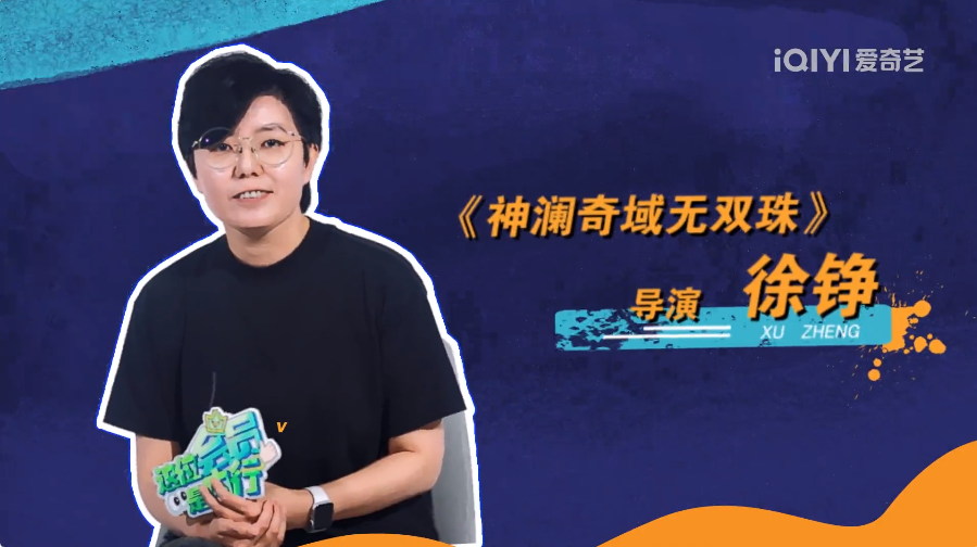 讓配音演員邊江直呼“后悔”的動漫導演……忒會整活了