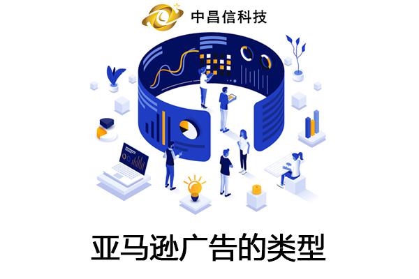 亞馬遜跨境電商