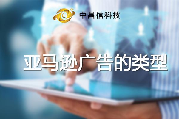 亞馬遜跨境電商