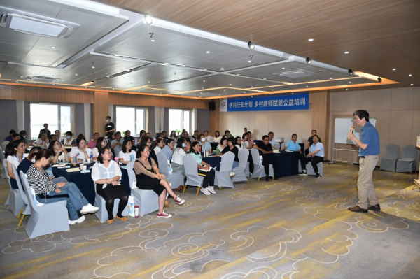 第二屆“伊利行知計劃 鄉村教師賦能公益培訓”在呼和浩特市舉辦