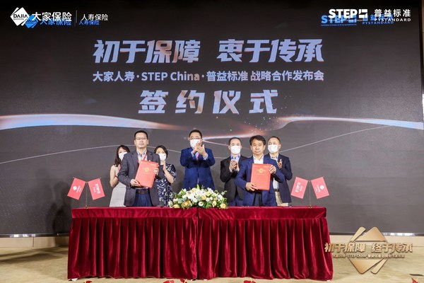 大家人壽聯手國際信托與資產規劃學會提升獨立代理人專業性