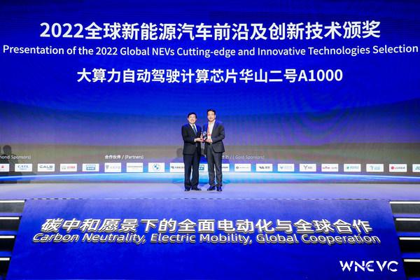 黑芝麻智能斬獲2022全球新能源汽車前沿及創新技術殊榮