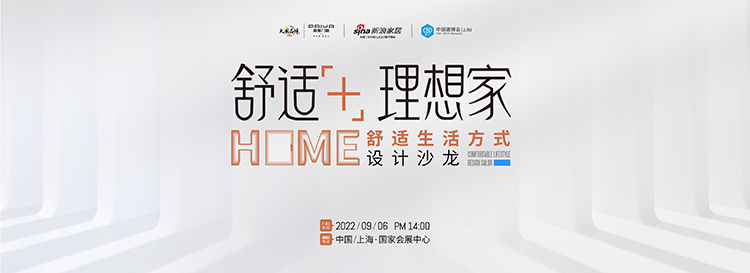 舒適+ 理想家| 綻放家居設(shè)計魅力 與新浪家居×派雅門窗一起解鎖舒適美學生活