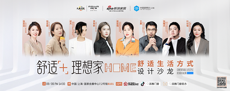 設計師沙龍逛展團海報-橫版.png