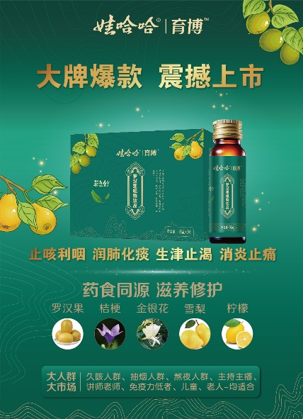 育博攜手娃哈哈跨界聯名，國民品牌煥新再升級