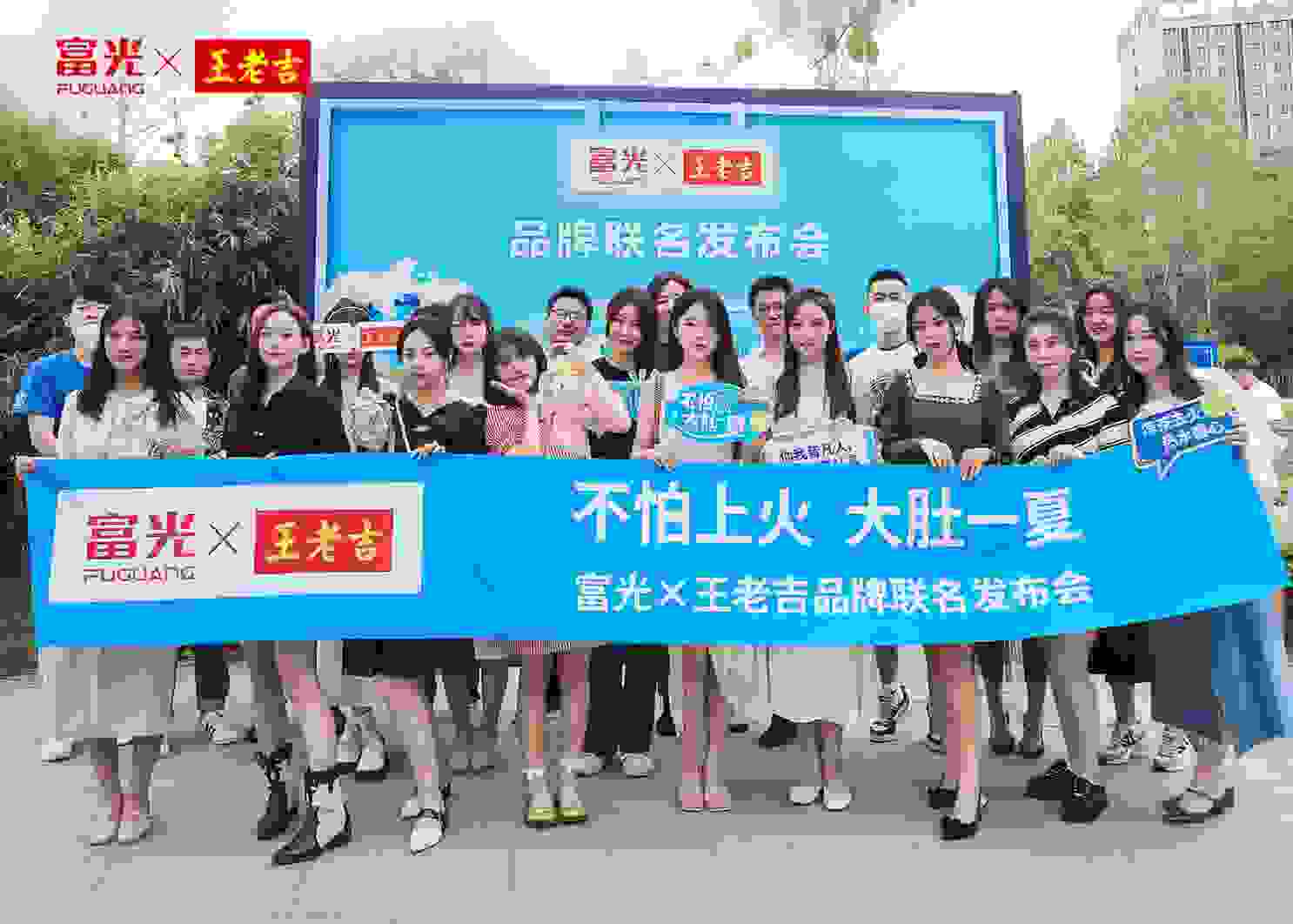 富光和王老吉玩“聯聯看”，意想不到的跨界聯名增加了！