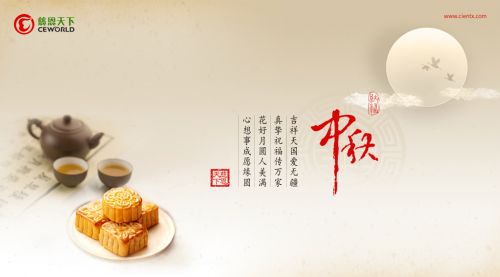 慈恩天下以創新科技展現傳統中秋文化 ——人生如月盈虧逝，幸福圓滿終有時