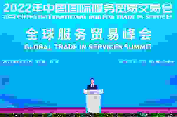 新蛋受邀出席2022年服貿會開幕式及中國電子商務大會并發表主題演講