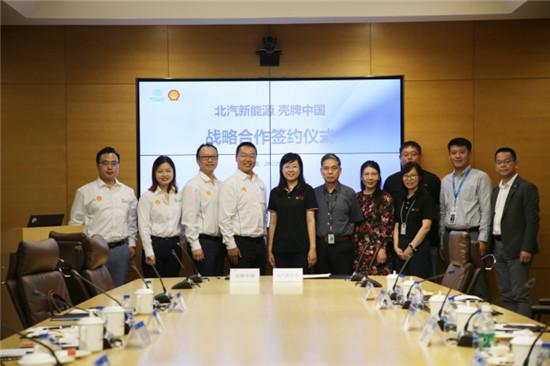 殼牌助陣北汽新能源充換電朋友圈