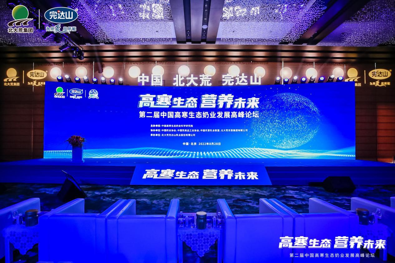 高寒生態奶業助力國民營養新升級