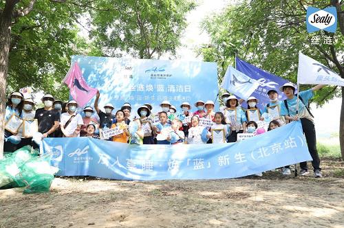 絲漣煥“藍(lán)”清潔日北京站大合影.jpg