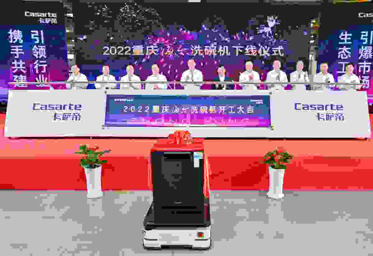 持續投入彰顯信心，海爾智家又一互聯工廠投產