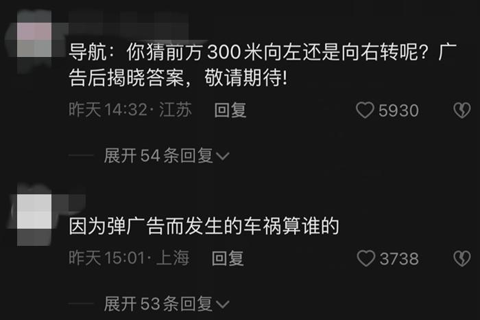 汽車導航彈窗廣告？網友擔心影響駕駛安全，車企回應