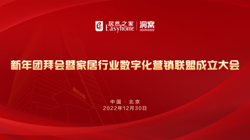 家頁觀察 |“天網(wǎng)地網(wǎng)”，居然之家如何玩轉(zhuǎn)數(shù)字化營(yíng)銷？
